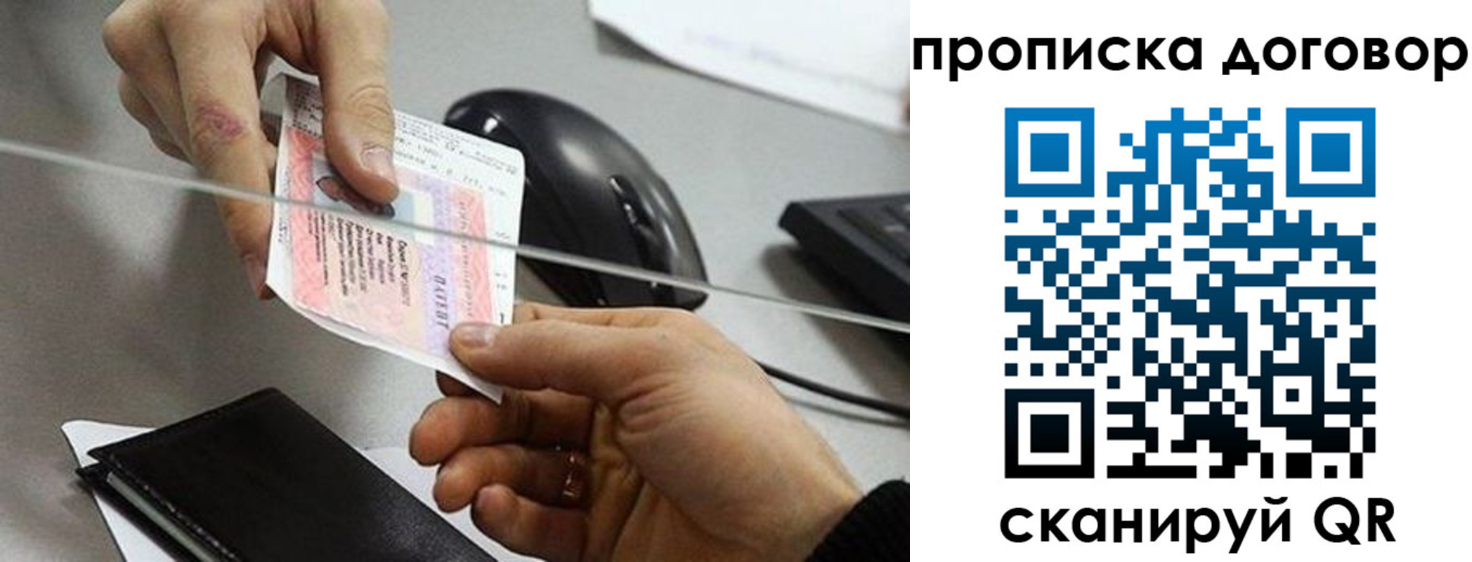 прописка поиск в Артёме
